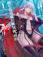 进击的巨人漫画卡片配图